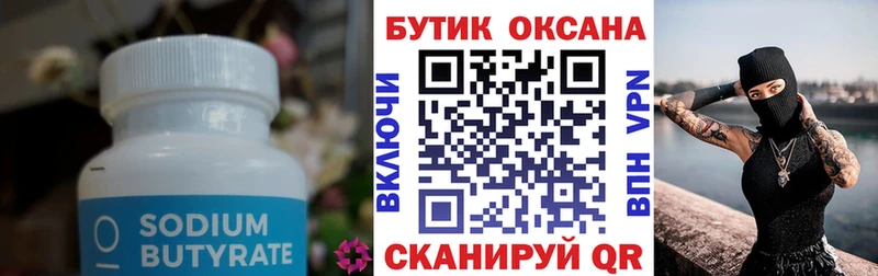 цены Кунгур БУТИРАТ буратино
