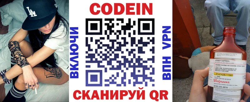 Кодеиновый сироп Lean Purple Drank Кунгур