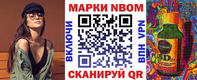 Марки N-bome 1500мкг Кунгур